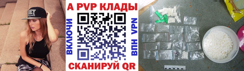 Альфа ПВП Crystall  Яранск 