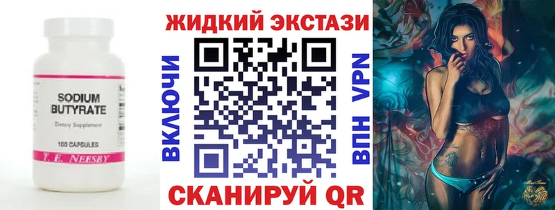 БУТИРАТ буратино  Яранск 