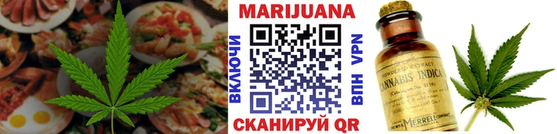 Еда ТГК марихуана Яранск