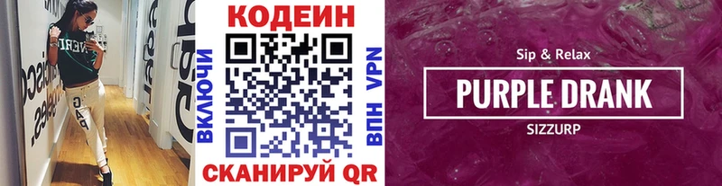 blacksprut ONION  Яранск  Кодеиновый сироп Lean Purple Drank 