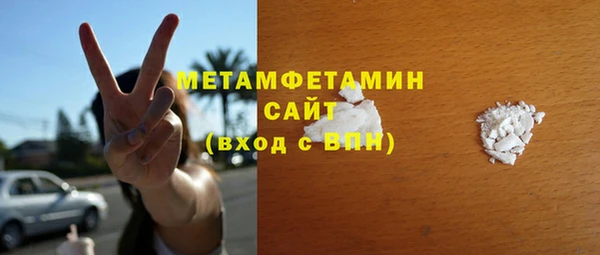 молекула духа Бородино