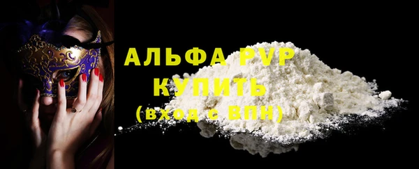 мяу мяу кристалл Бугульма