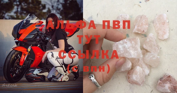 мяу мяу кристалл Бугульма