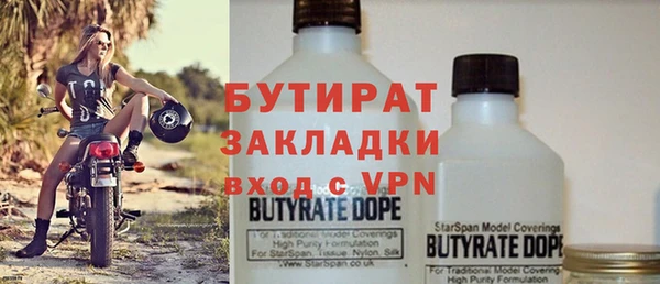 молекула духа Бородино