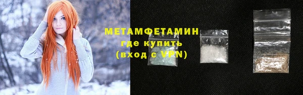 мяу мяу кристалл Бугульма