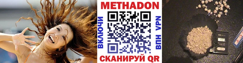 где найти наркотики  Яранск  Метадон methadone 